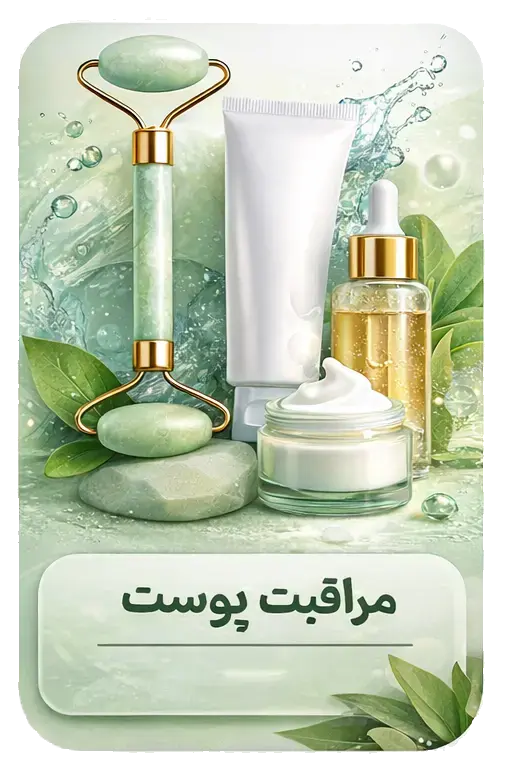 Skin care1